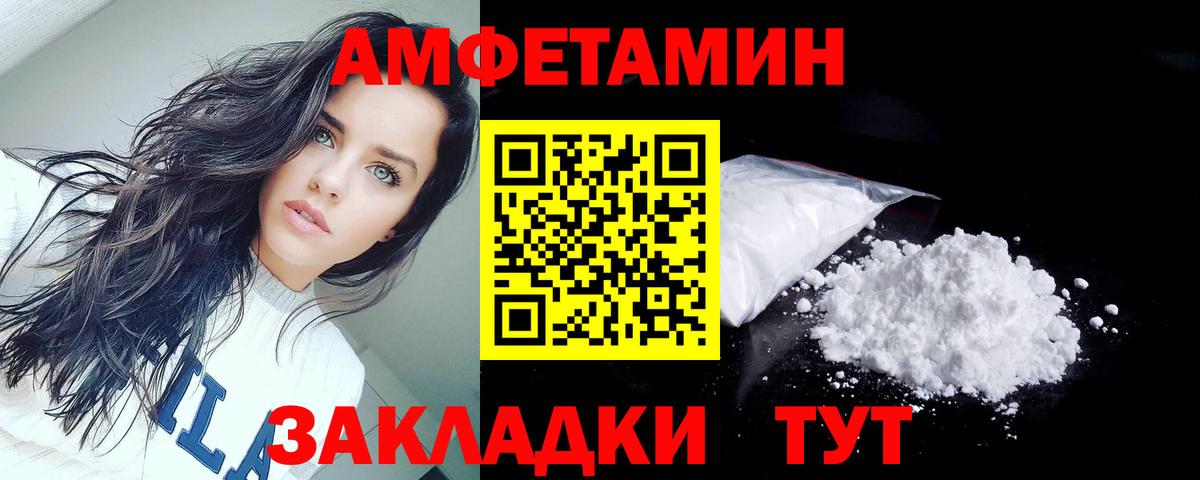 АМФ VHQ  Вход с VPN  Амфетамин  Чебоксары 