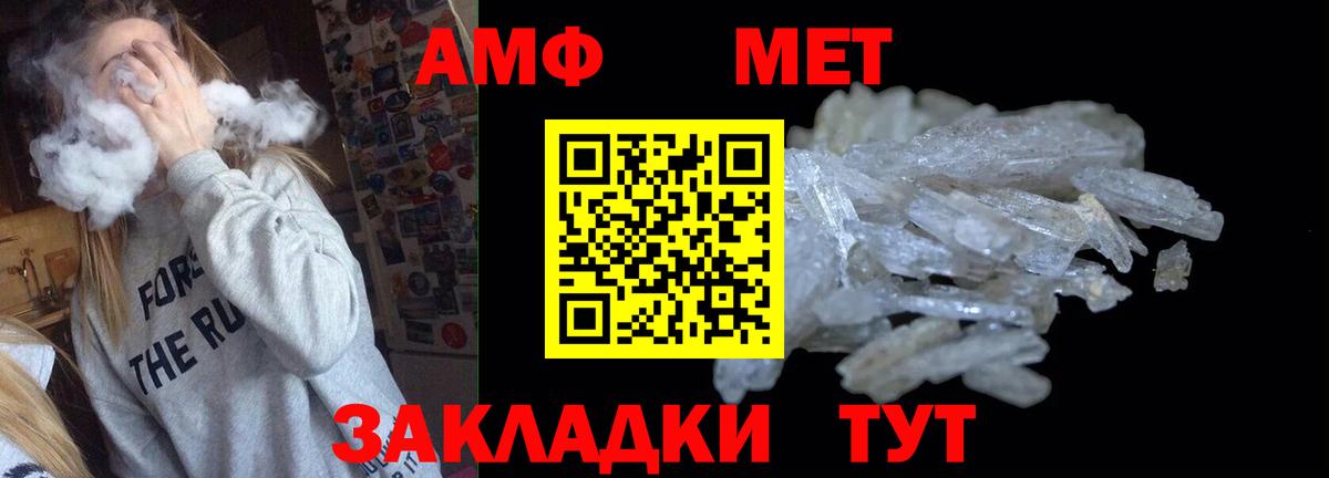 Amphetamine Premium Чебоксары