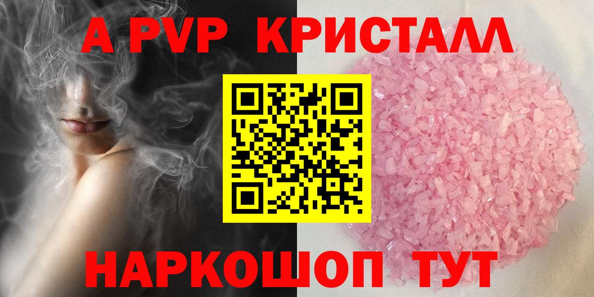 Чебоксары  Alfa_PVP Crystall  Alpha-PVP СК  A-PVP  где купить наркотик  Вход с VPN  Alpha PVP СК КРИС 