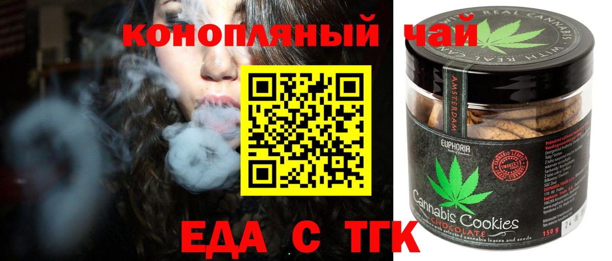 Чебоксары  Cannafood марихуана  Вход с VPN 