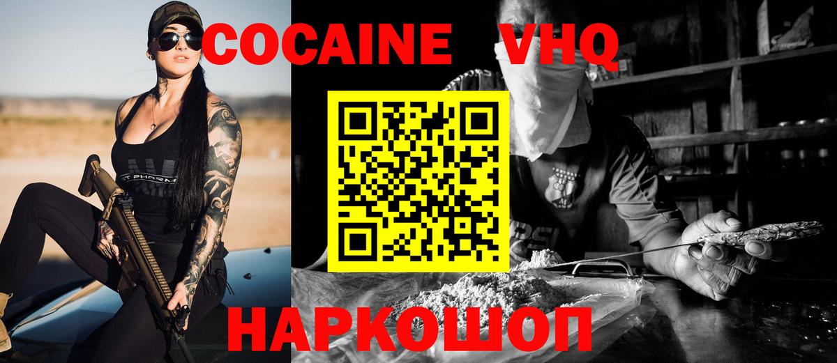 Чебоксары  COCAIN 98%  Cocaine Эквадор  Вход с VPN 