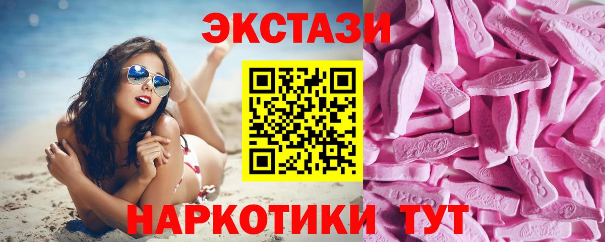 Ecstasy круглые Чебоксары