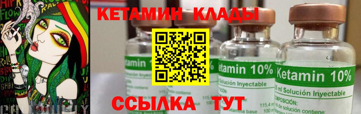 Кетамин ketamine  Вход с VPN  Чебоксары  Кетамин ketamine 