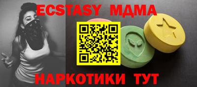 ECSTASY Мариинск