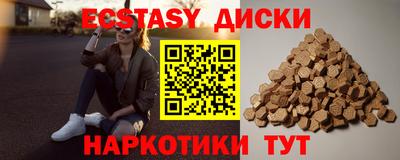 ECSTASY Мариинск