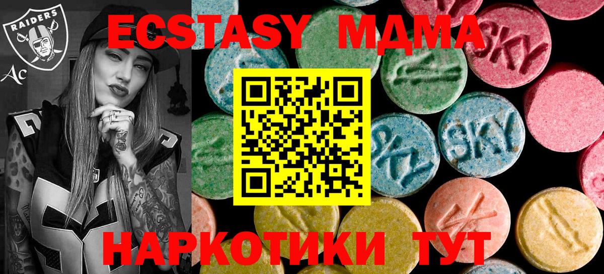 МДМА кристаллы  МДМА crystal  Чебоксары  Вход с VPN 