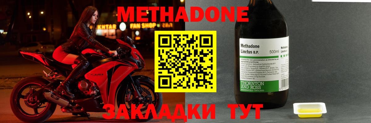 Метадон кристалл Чебоксары