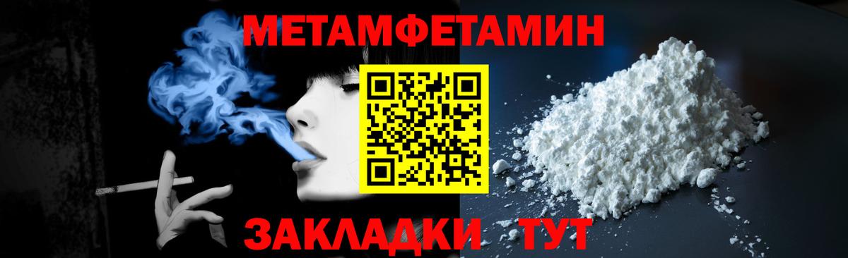 Чебоксары  МЕТАМФЕТАМИН пудра  Вход с VPN 